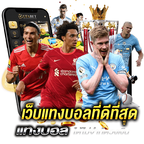 ufa339 ครบจบในเว็บเดียว ทั้งสล็อต บาคาร่า และกีฬา